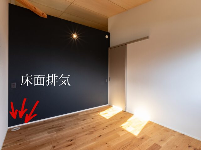 花粉症
家づくり
花粉対策
高気密高断熱
床面排気