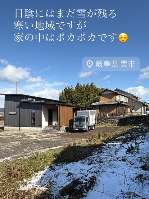 岐阜県関市
完成見学会
平屋
高気密高断熱
和モダン平屋
インスタグラム
真冬の暮らし