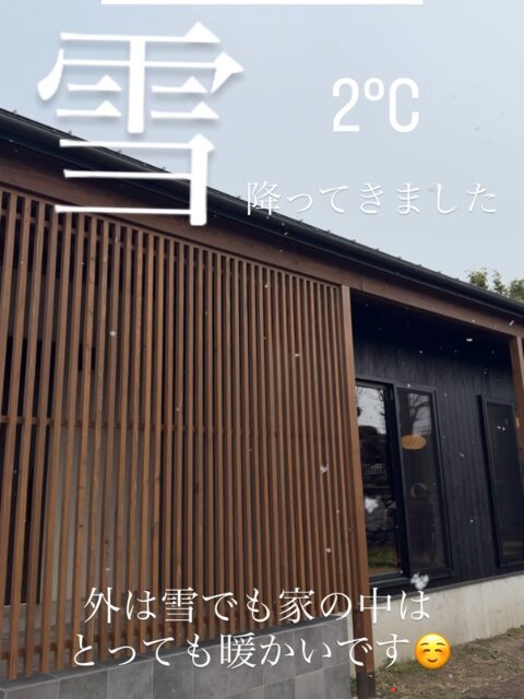 岐阜県関市
完成見学会
平屋
高気密高断熱
和モダン平屋
真冬の暮らし